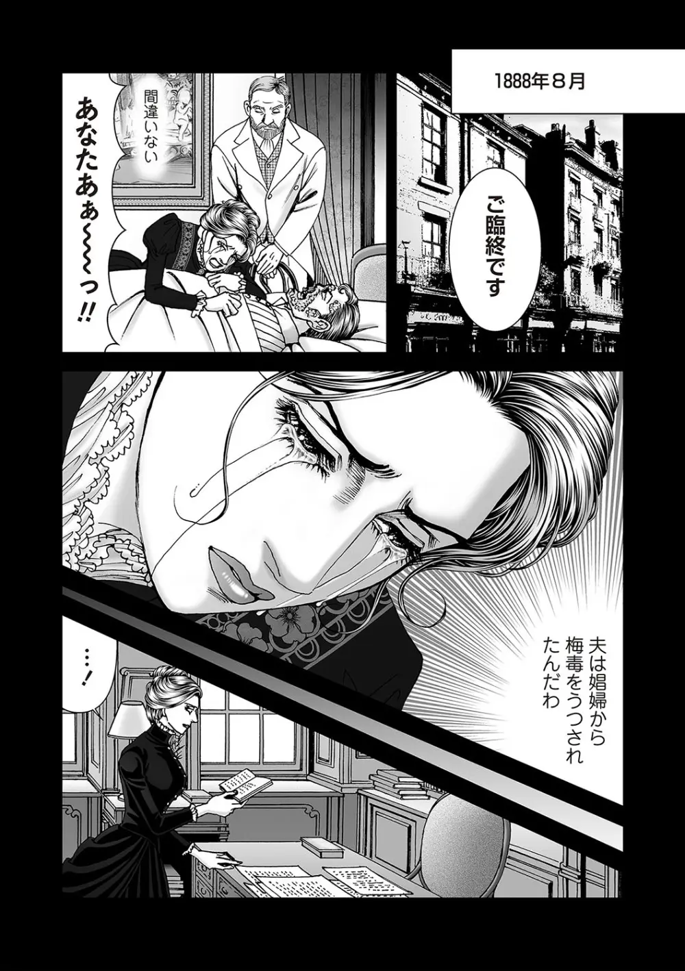 COMIC ネクロシスvol.25 63ページ