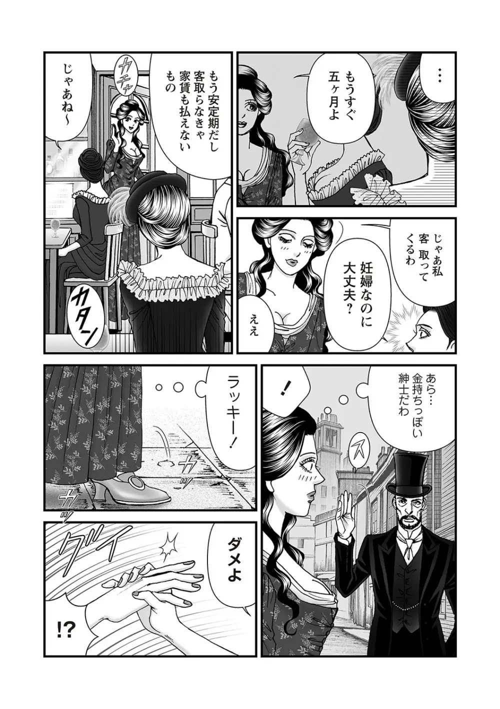 COMIC ネクロシスvol.25 65ページ