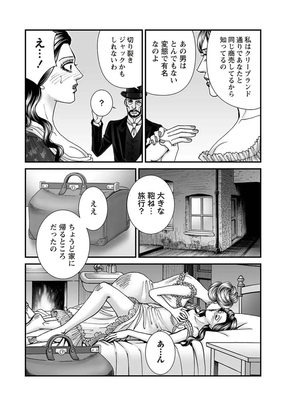 COMIC ネクロシスvol.25 66ページ