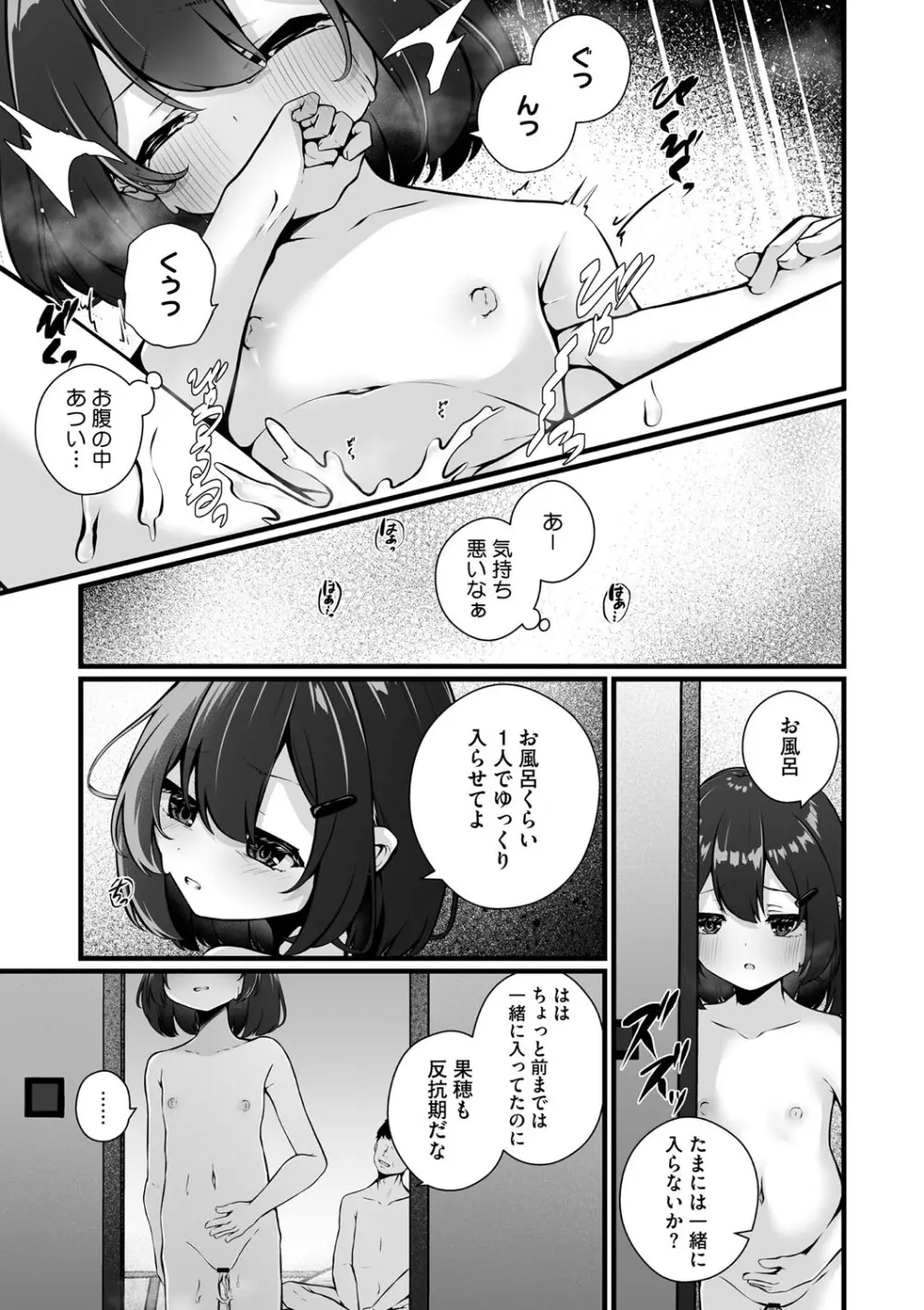 リトルガールストライク Vol.32 6ページ