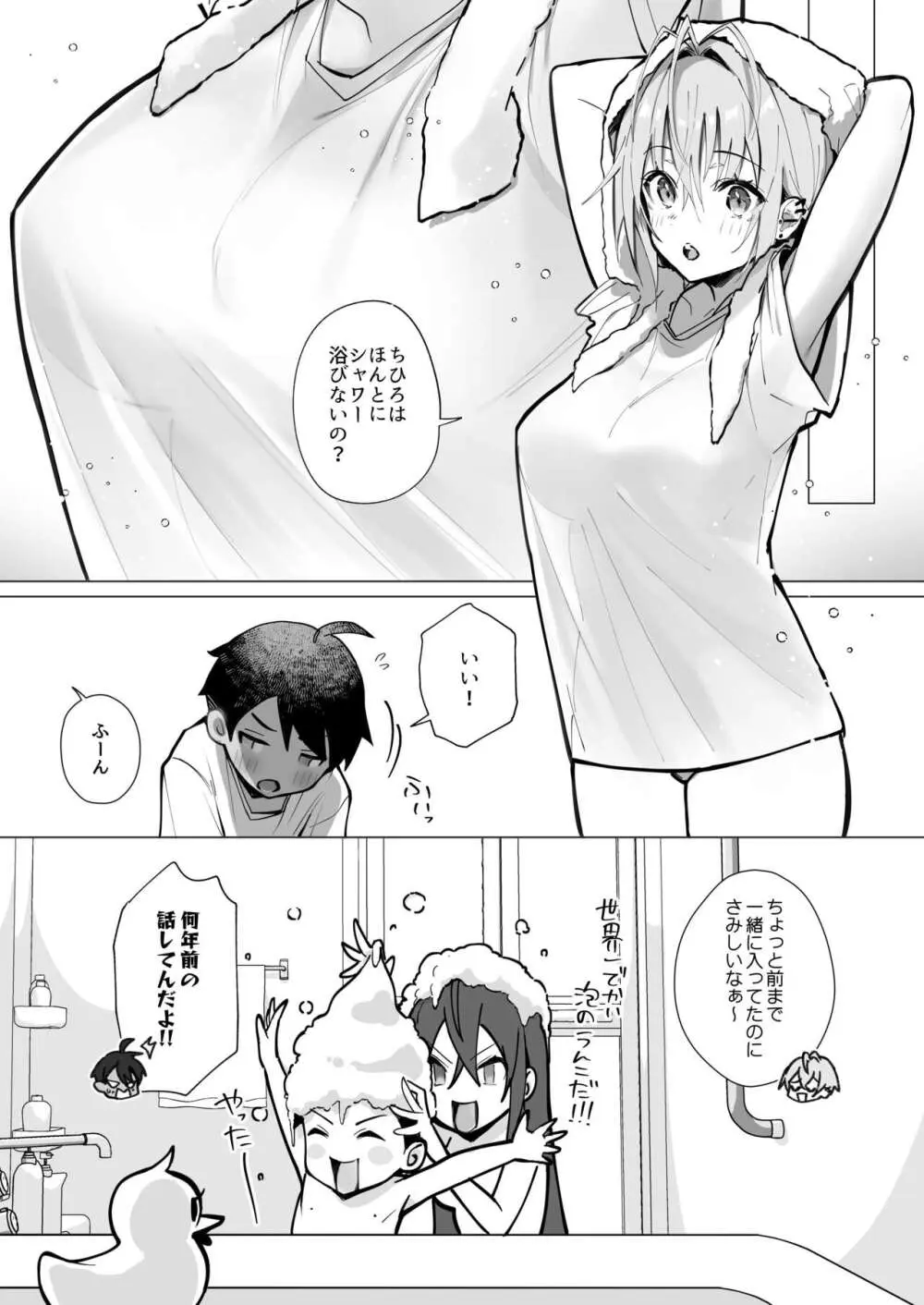 押しに弱い近所のねーちゃんとボクの夏 〜後輩ちゃんの日常〜 8ページ