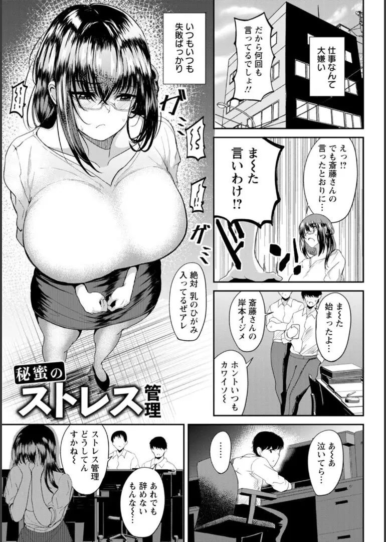 淫蔽〜隠しきれない肉欲〜 114ページ