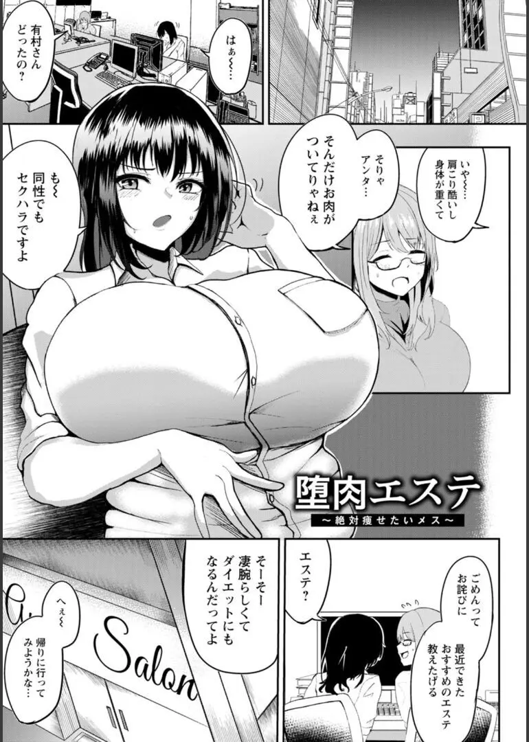 淫蔽〜隠しきれない肉欲〜 136ページ