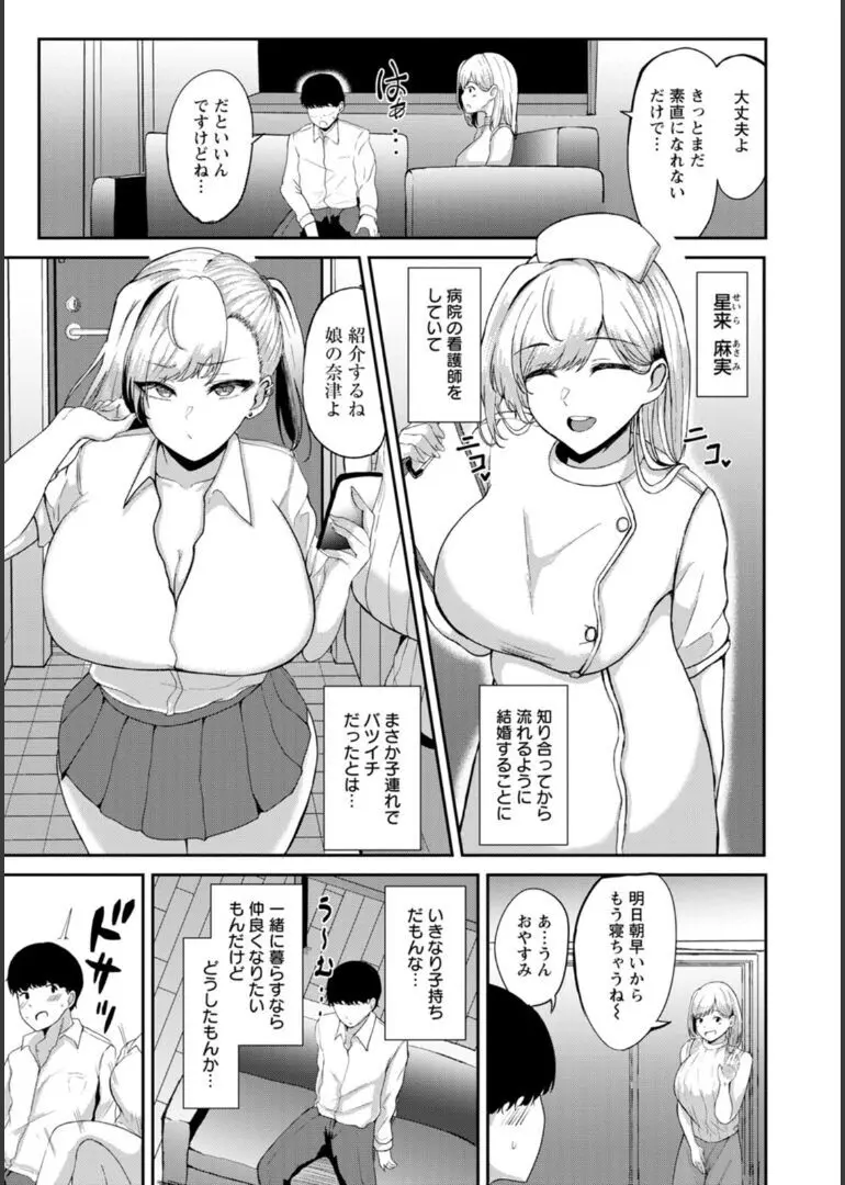 淫蔽〜隠しきれない肉欲〜 172ページ