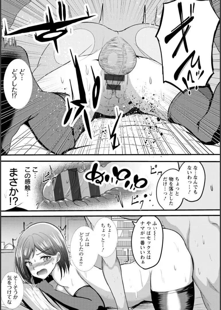 淫蔽〜隠しきれない肉欲〜 38ページ