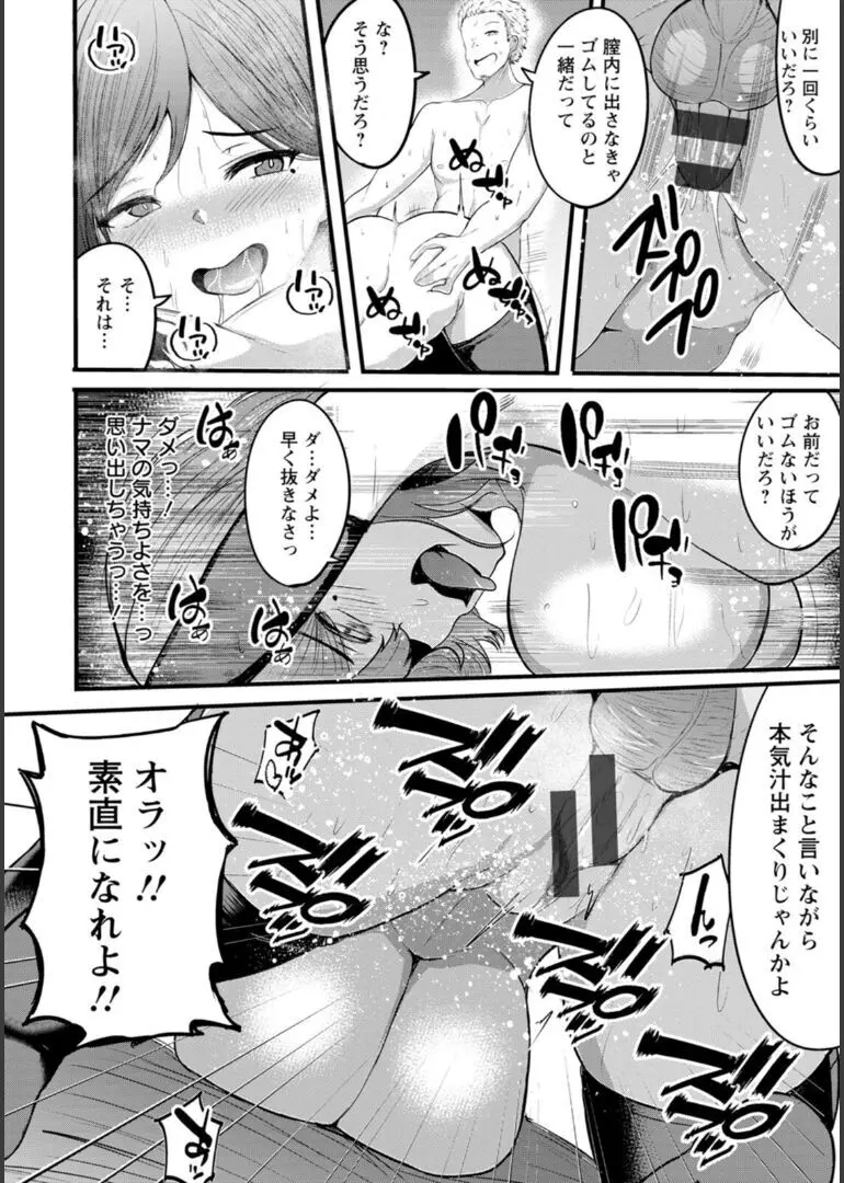 淫蔽〜隠しきれない肉欲〜 39ページ