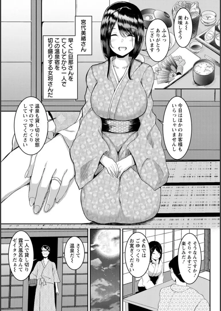 淫蔽〜隠しきれない肉欲〜 50ページ