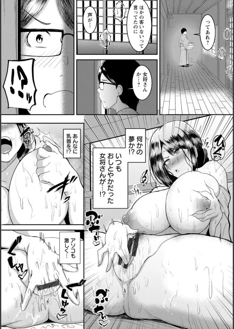 淫蔽〜隠しきれない肉欲〜 51ページ