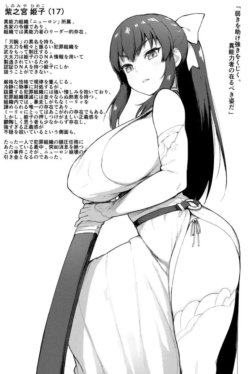 人棍娘 18ページ