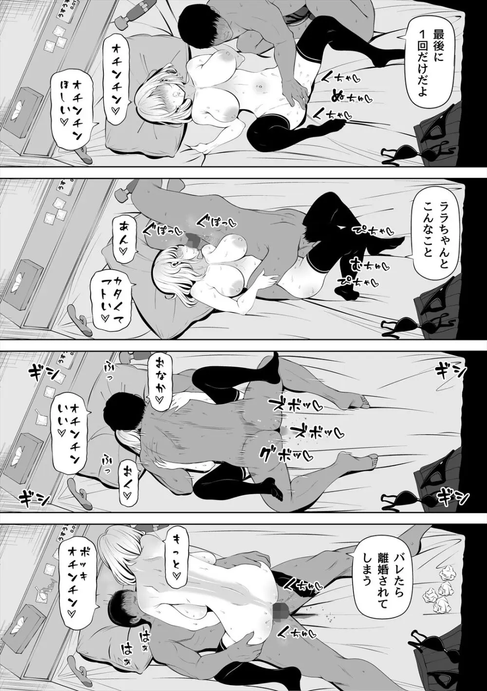 妻の妹 61ページ