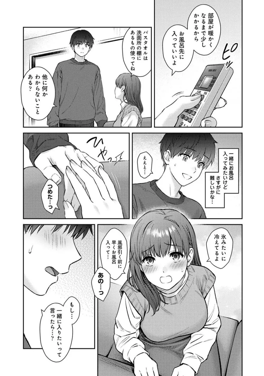 先生とぼく 392ページ