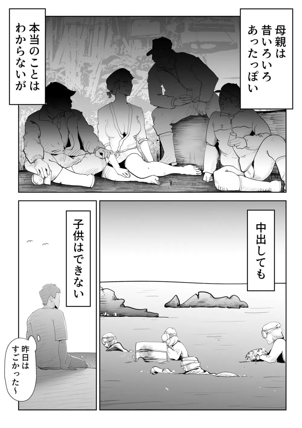 海あわび 40ページ