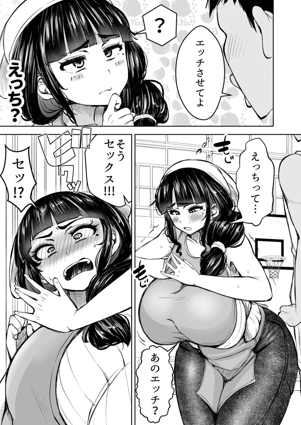 人妻輪○弁当屋の巨乳若妻を犯れー 8ページ