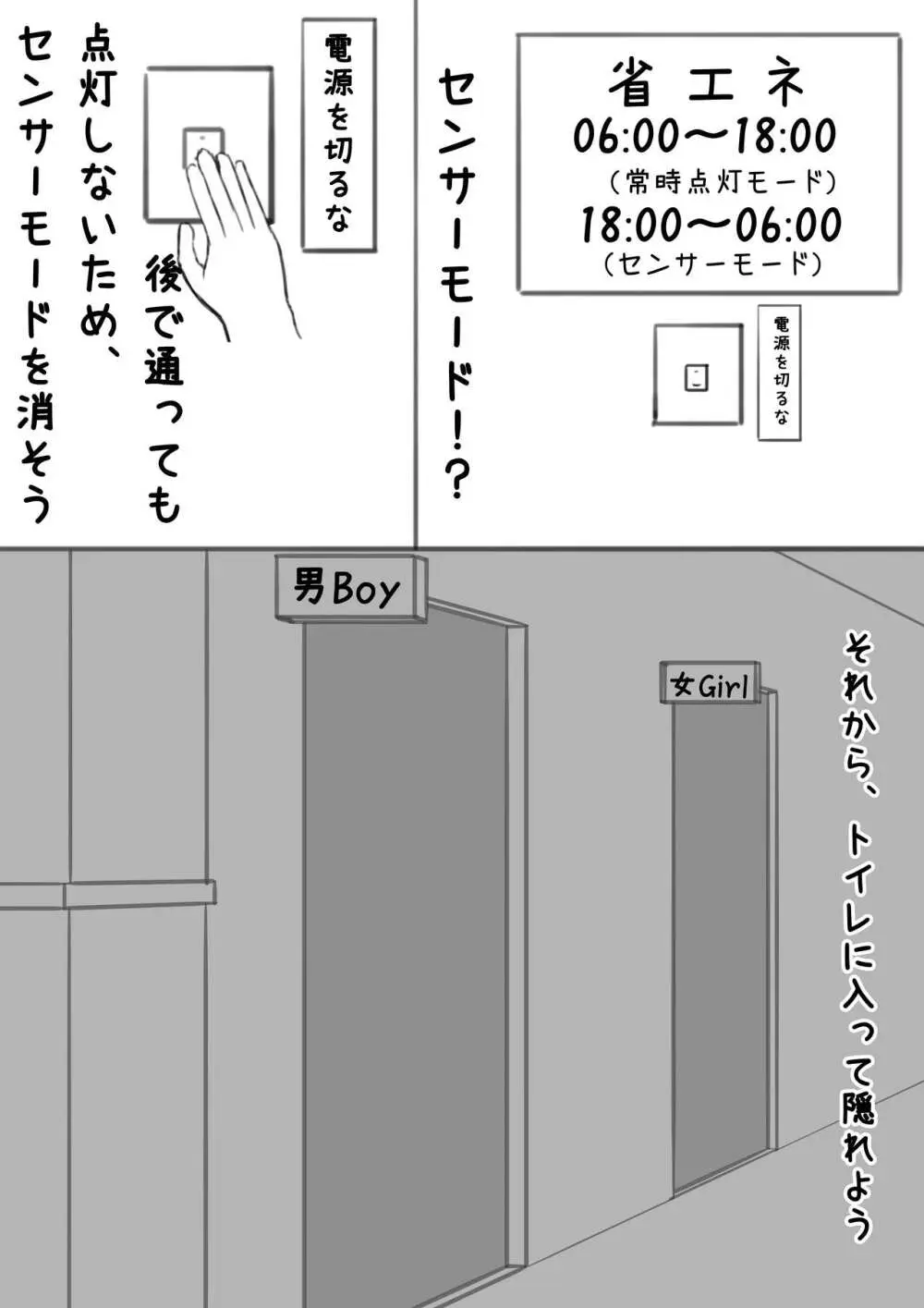 ラッキー瑠羽奈の露出冒険 4 15ページ