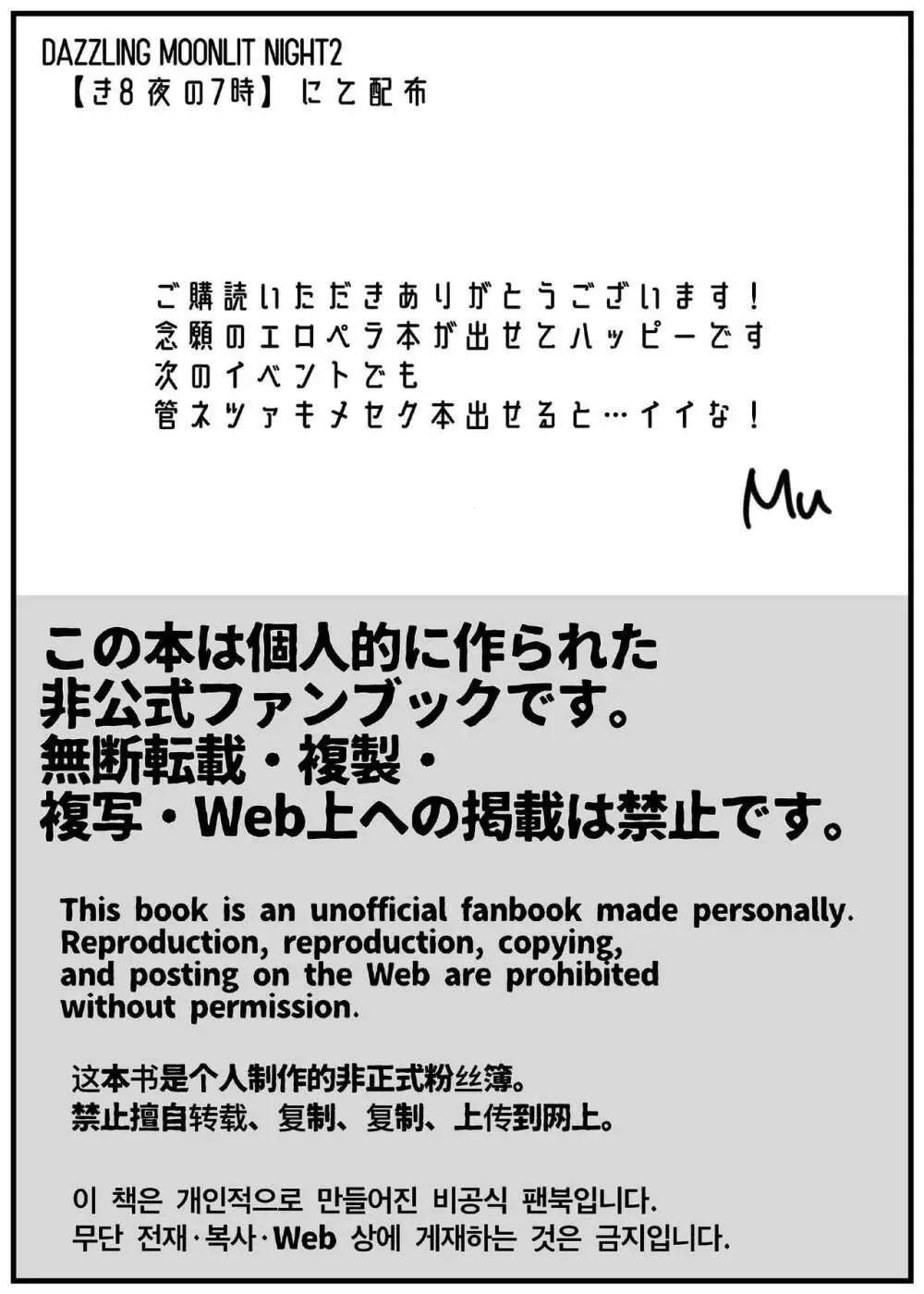 煩悩つめあわせ本 9ページ