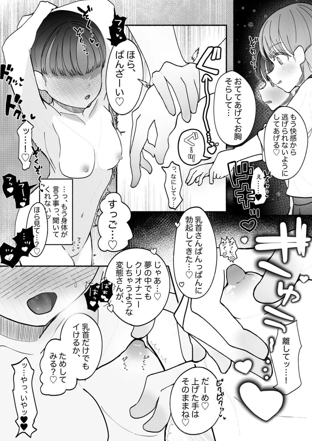 強制百合矯正純愛ごっこ（仮）1 11ページ