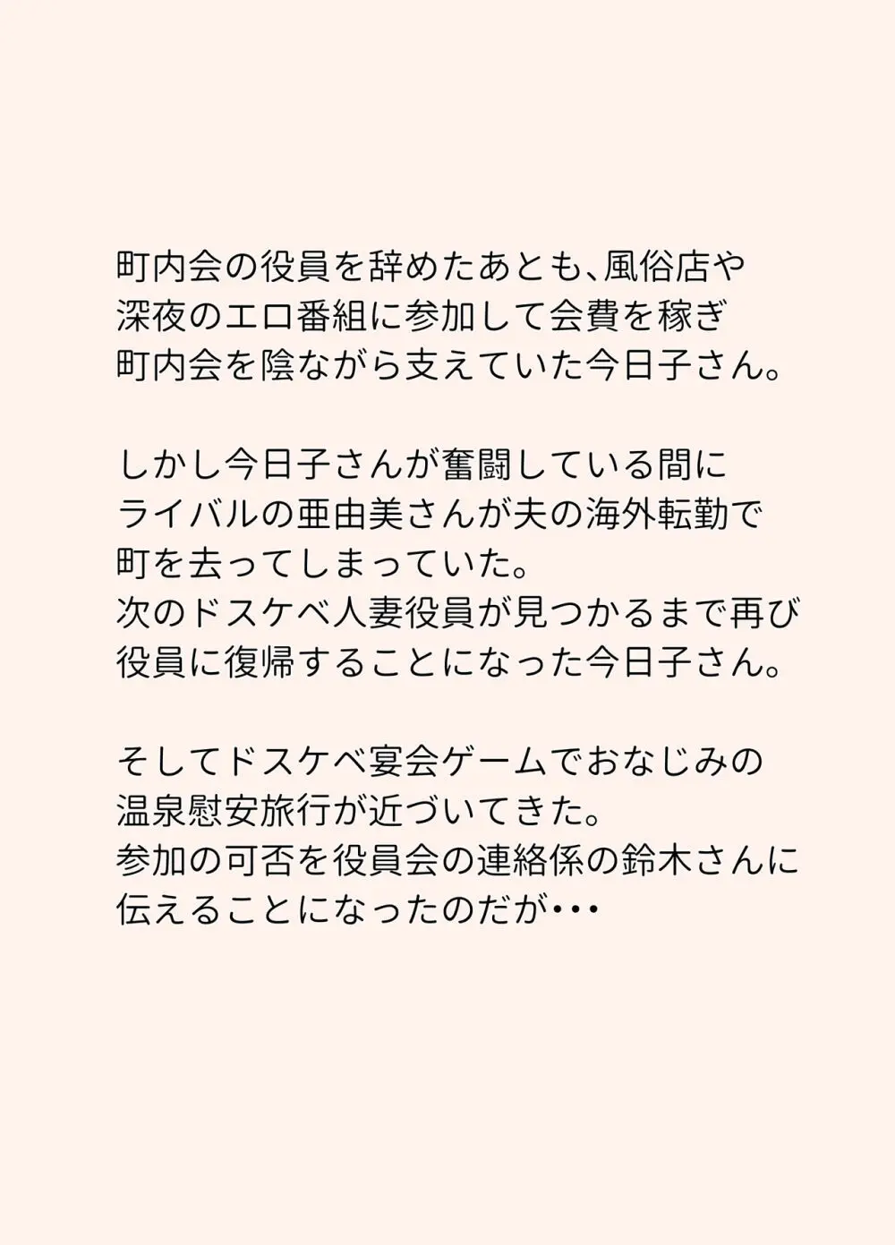 絡まれ妻の今日子さん 今日子さんと太一くん、再び・・編 2ページ