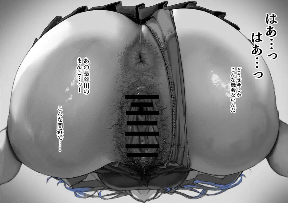 顔面騎乗位してもらう話 14ページ