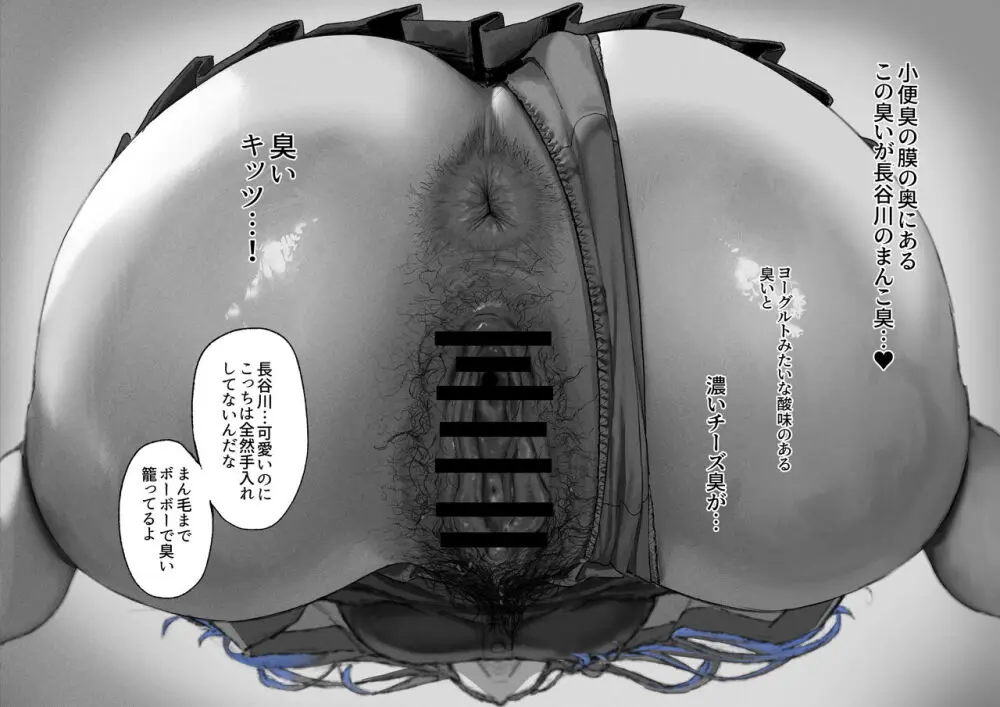 顔面騎乗位してもらう話 15ページ