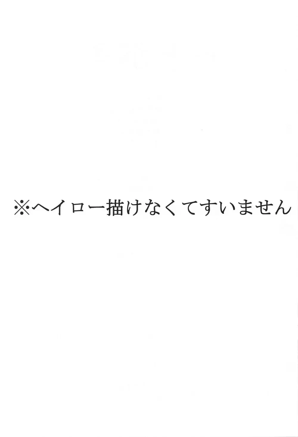 生徒えっち記録 26ページ