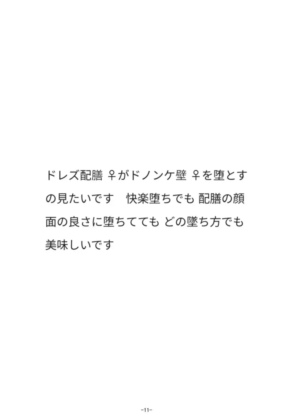 haikaveh女体化リクエスト詰め合わせ 14ページ