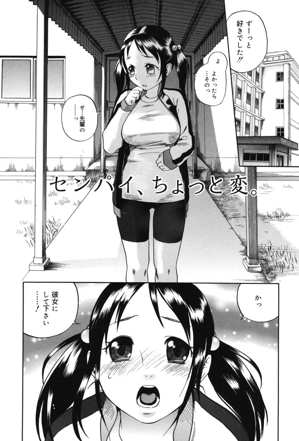 淫笑う看護婦 175ページ