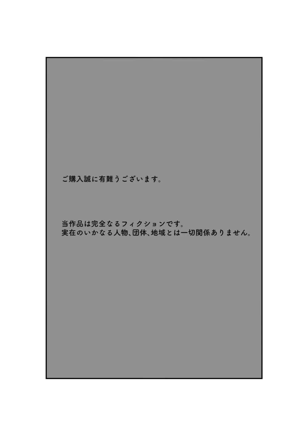 妻はNTRれたがっている。5 63ページ