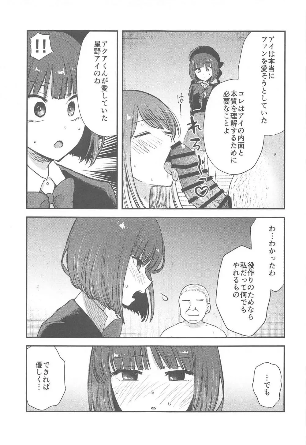 推まん子4 8ページ