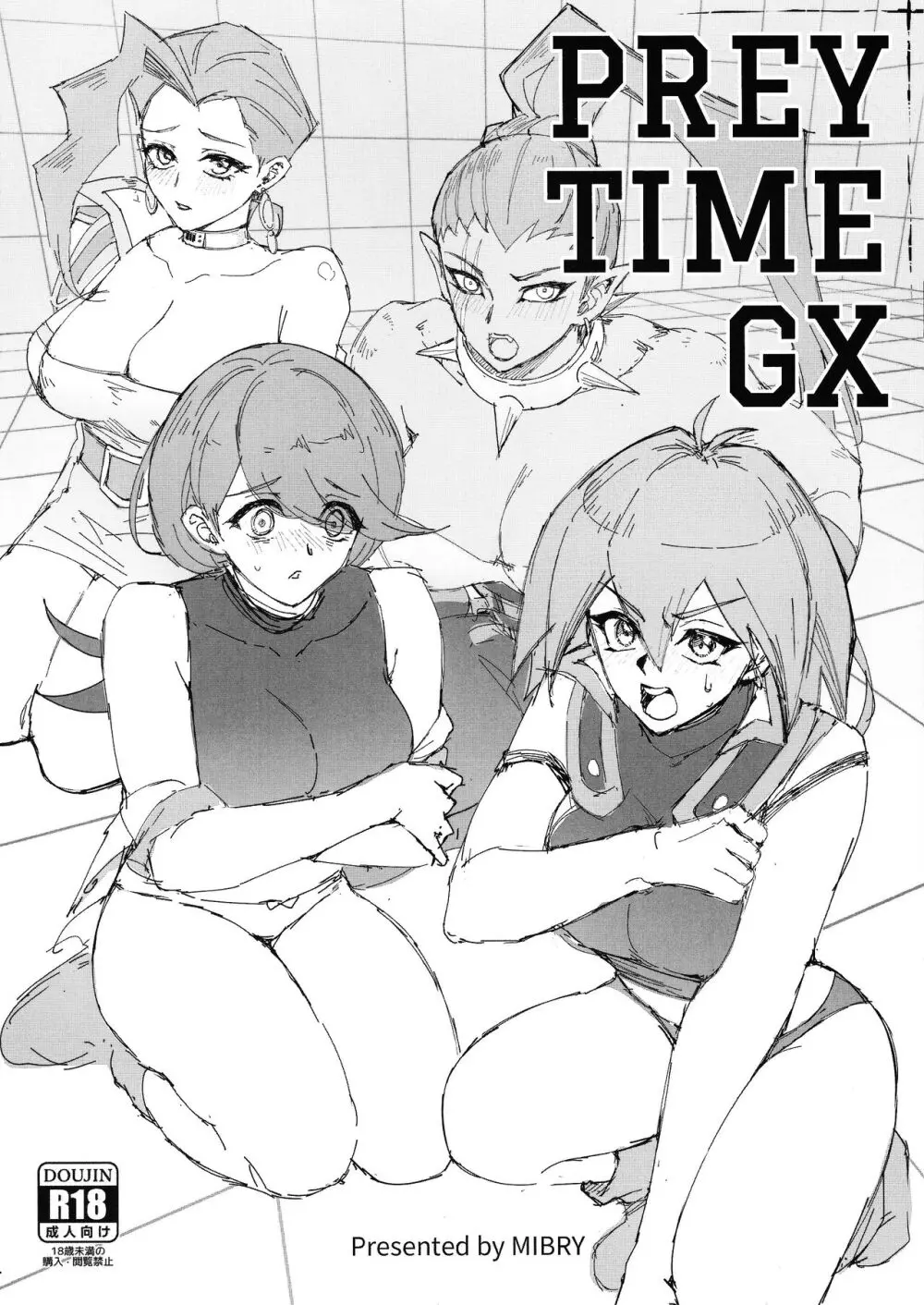 PLAYTIME IS OVER GX + PREY TIME GX 39ページ