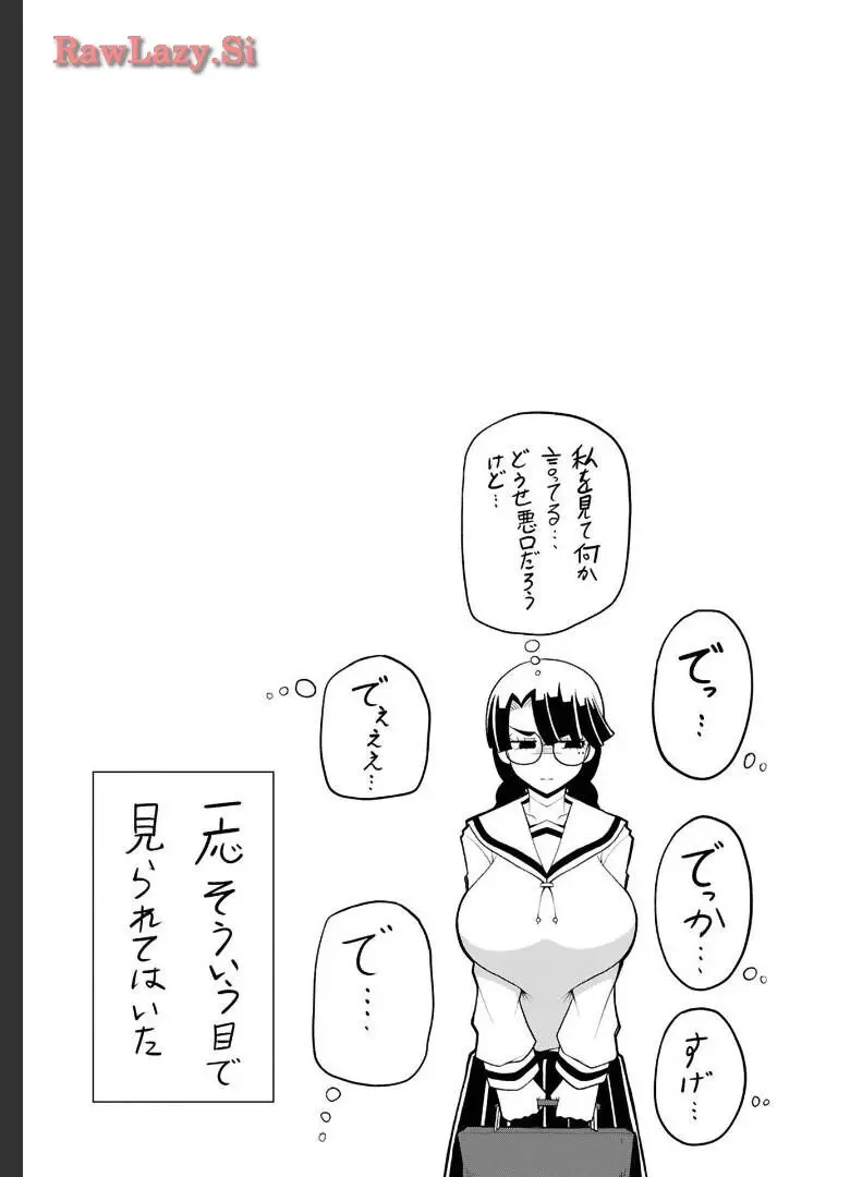 手玉に取りたい黒木屋さん 159ページ