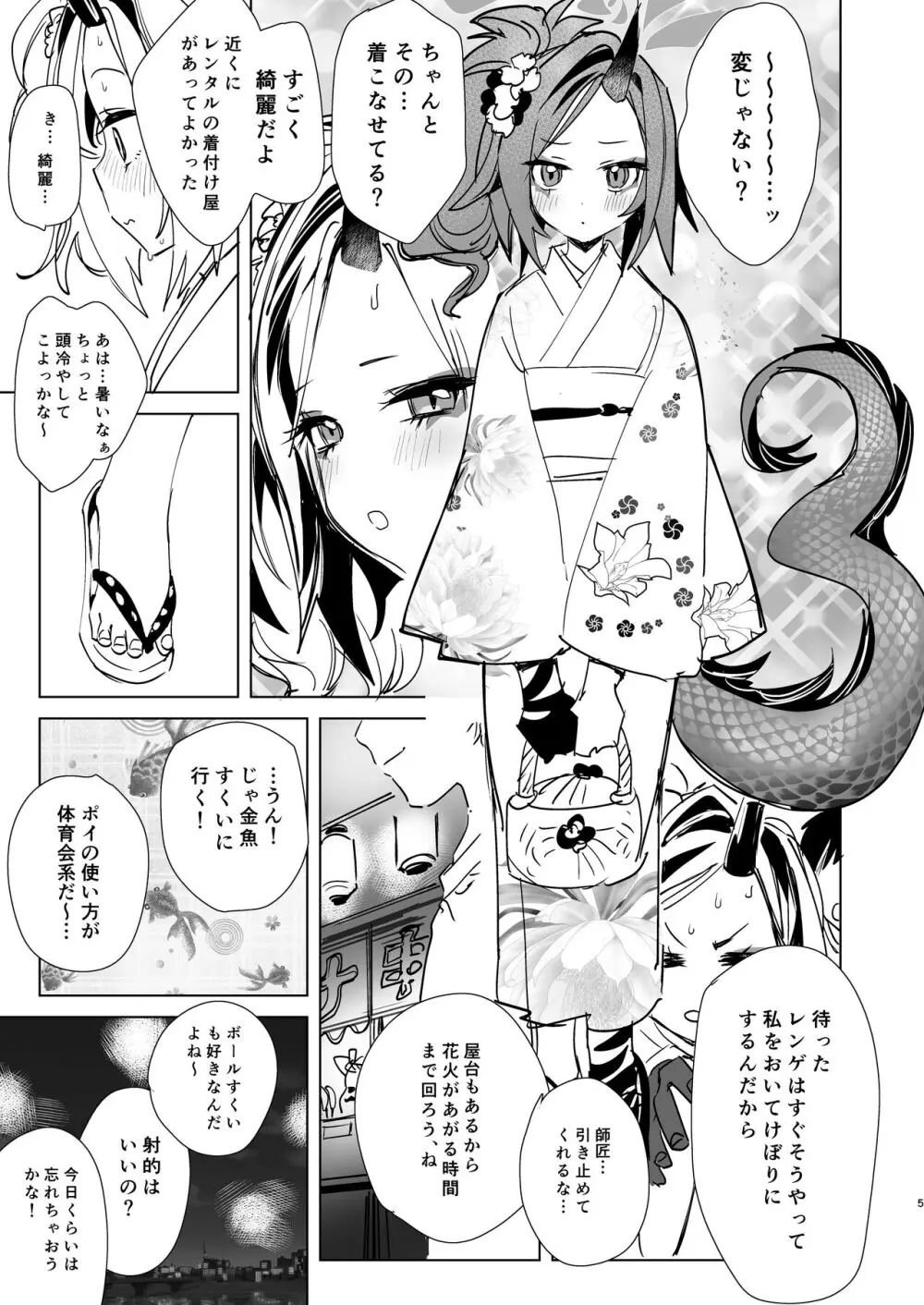 レンゲと花火大会へ行くピュアでかわいい漫画をやっぱりエロにした 3ページ