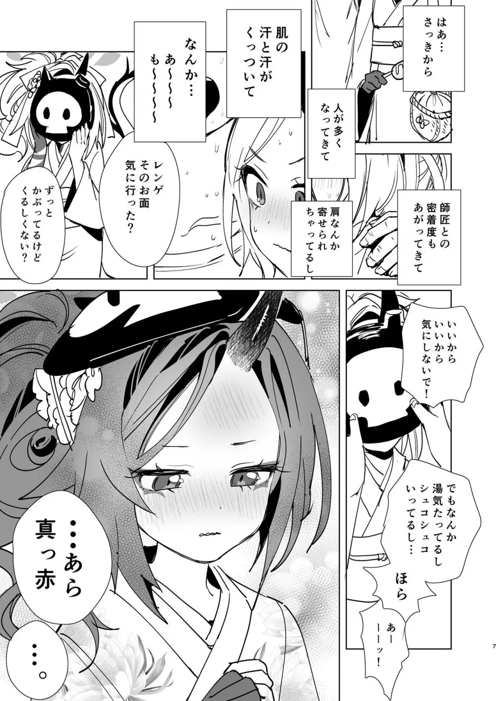 レンゲと花火大会へ行くピュアでかわいい漫画をやっぱりエロにした 5ページ