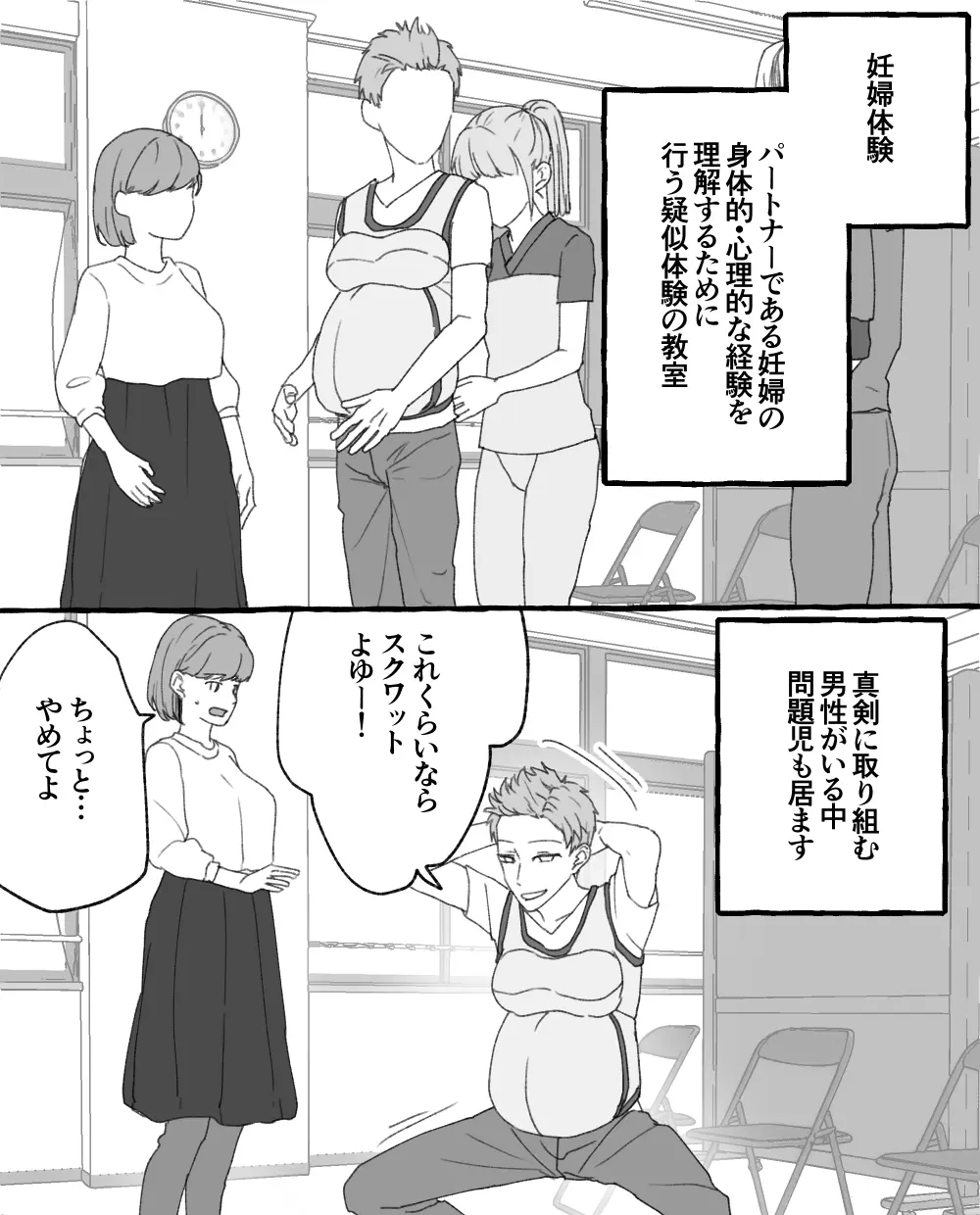 ちなちな・ダークサイド 妊婦体験【尿道出産】 1ページ