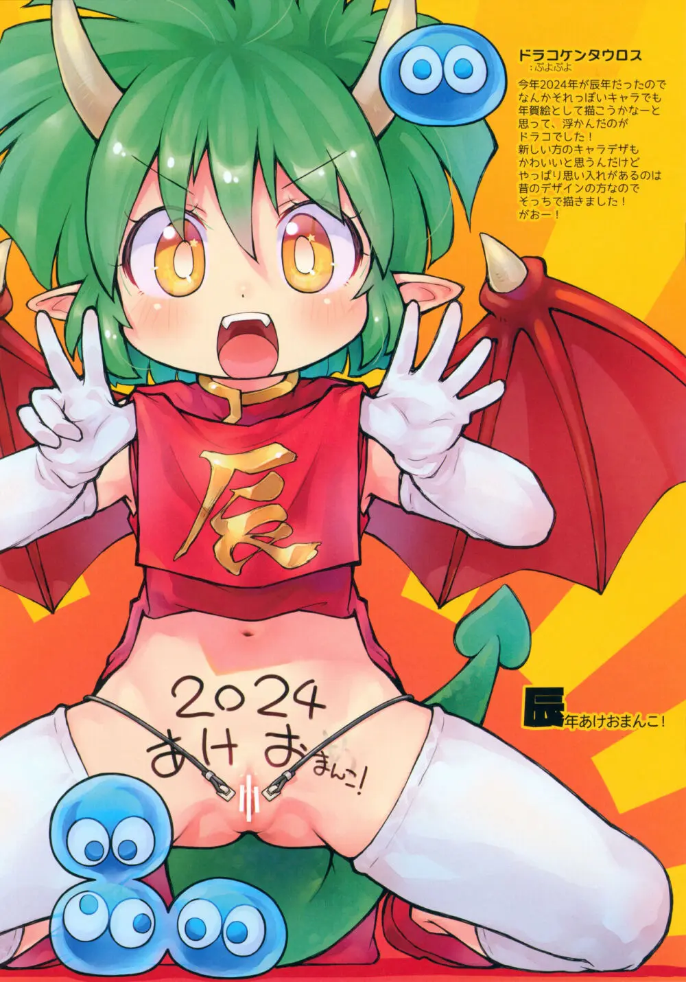 コピー誌作るよりオフセ印刷しちゃえ2024夏 11ページ