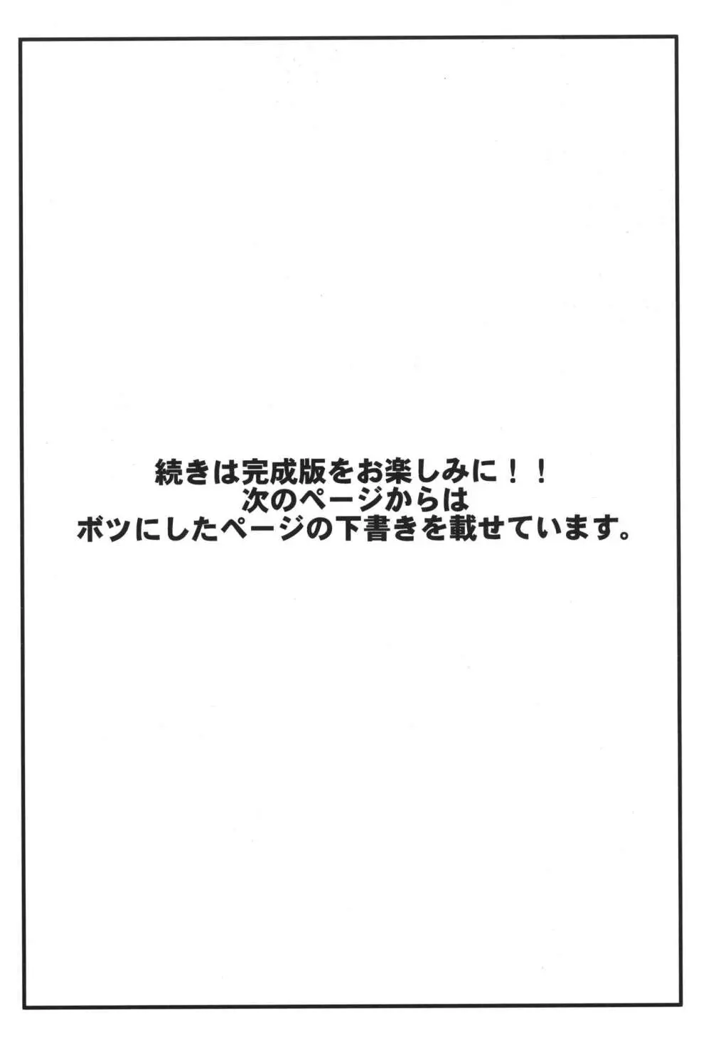 てゐちゃんとあそぼっ☆ 12ページ