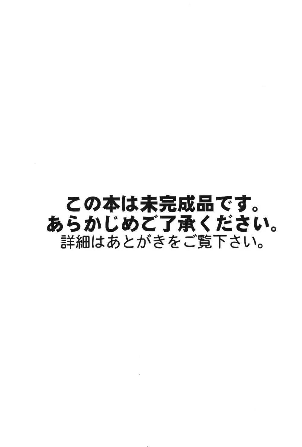 てゐちゃんとあそぼっ☆ 2ページ