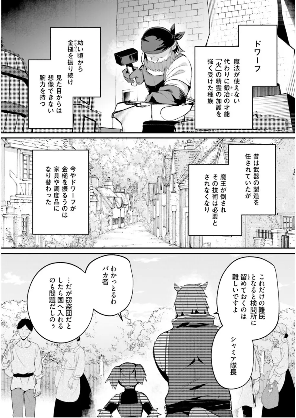 淫靡な洞窟のその奥で5 108ページ