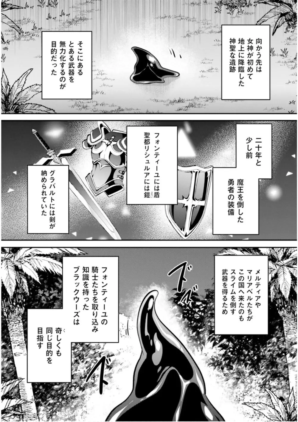 淫靡な洞窟のその奥で5 125ページ