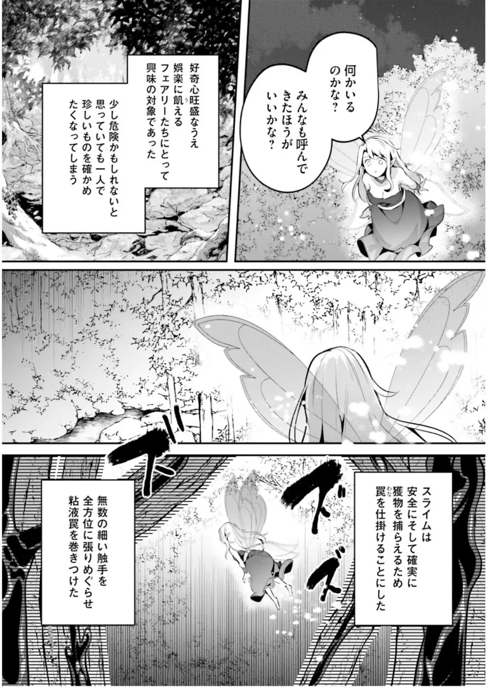 淫靡な洞窟のその奥で5 131ページ