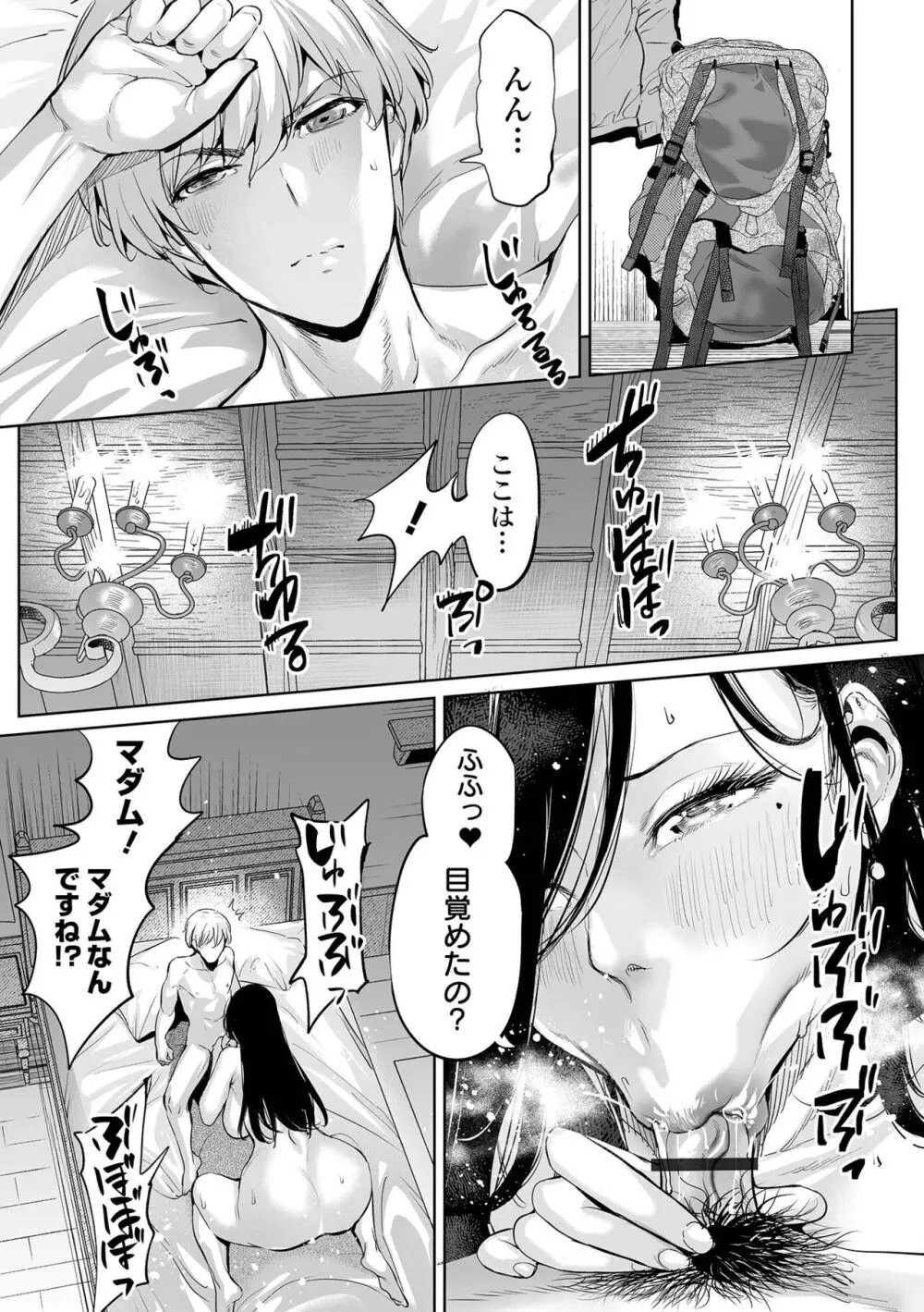 デカジョ！ vol.1 43ページ