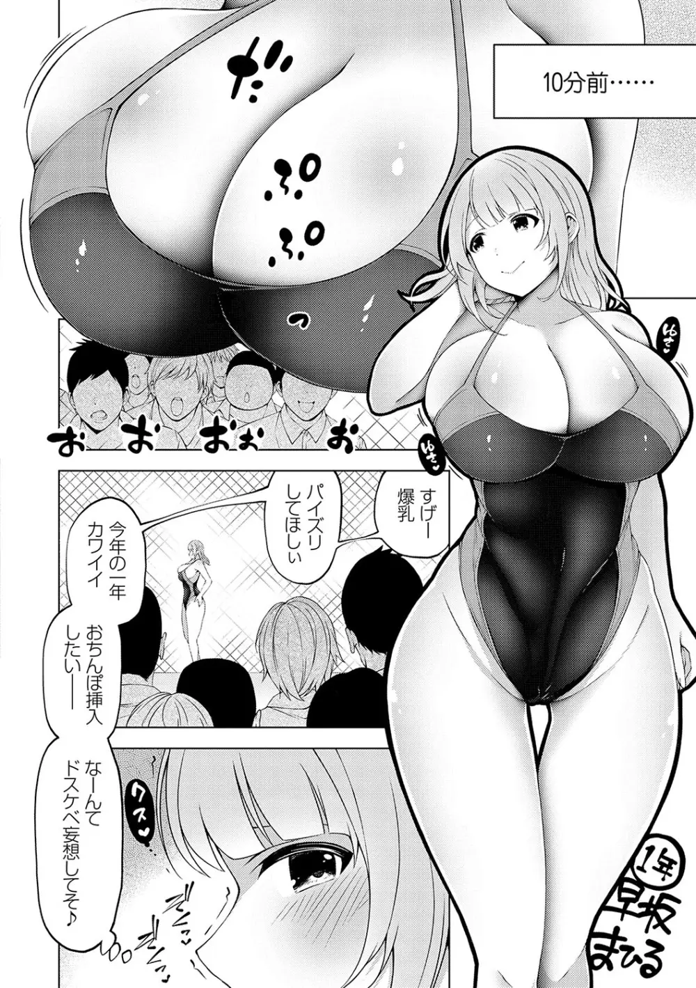 中の人は爆乳です♡ + ご奉仕メイドの練習体 113ページ