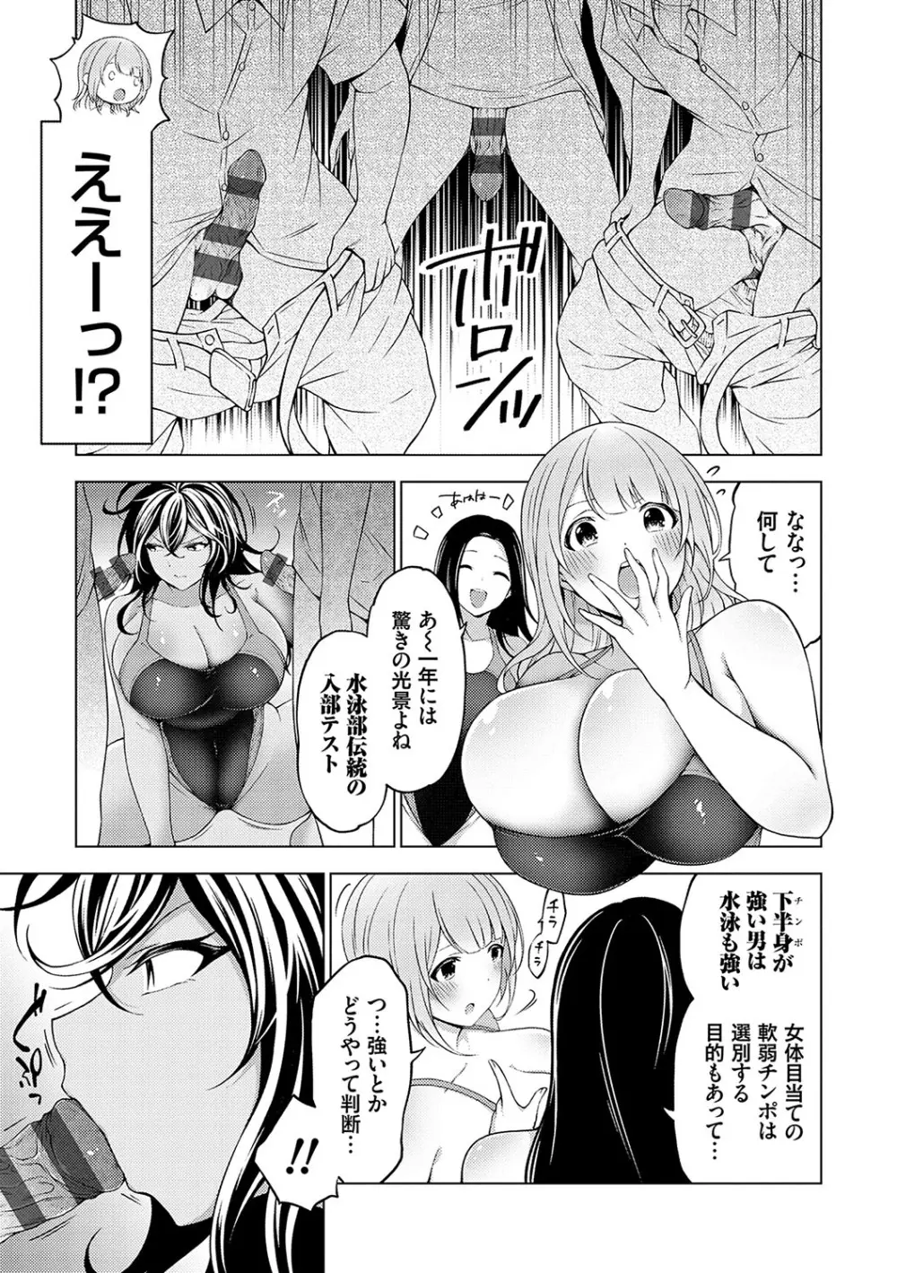 中の人は爆乳です♡ + ご奉仕メイドの練習体 116ページ