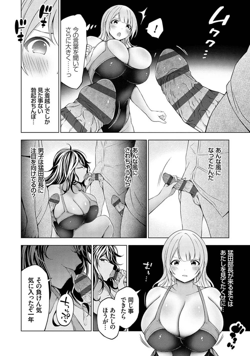 中の人は爆乳です♡ + ご奉仕メイドの練習体 119ページ