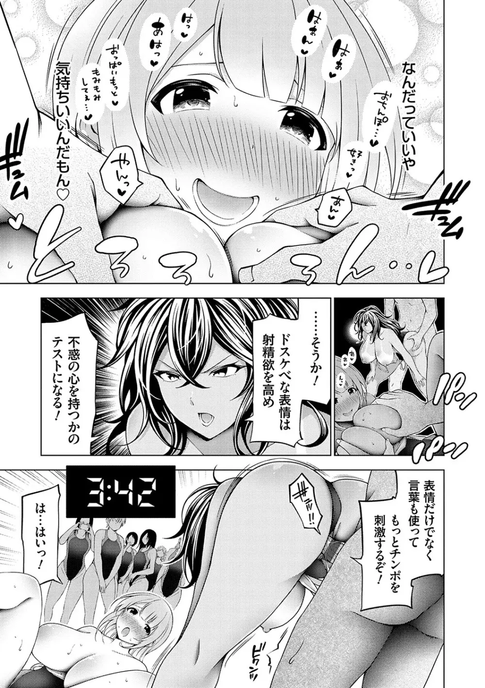 中の人は爆乳です♡ + ご奉仕メイドの練習体 130ページ