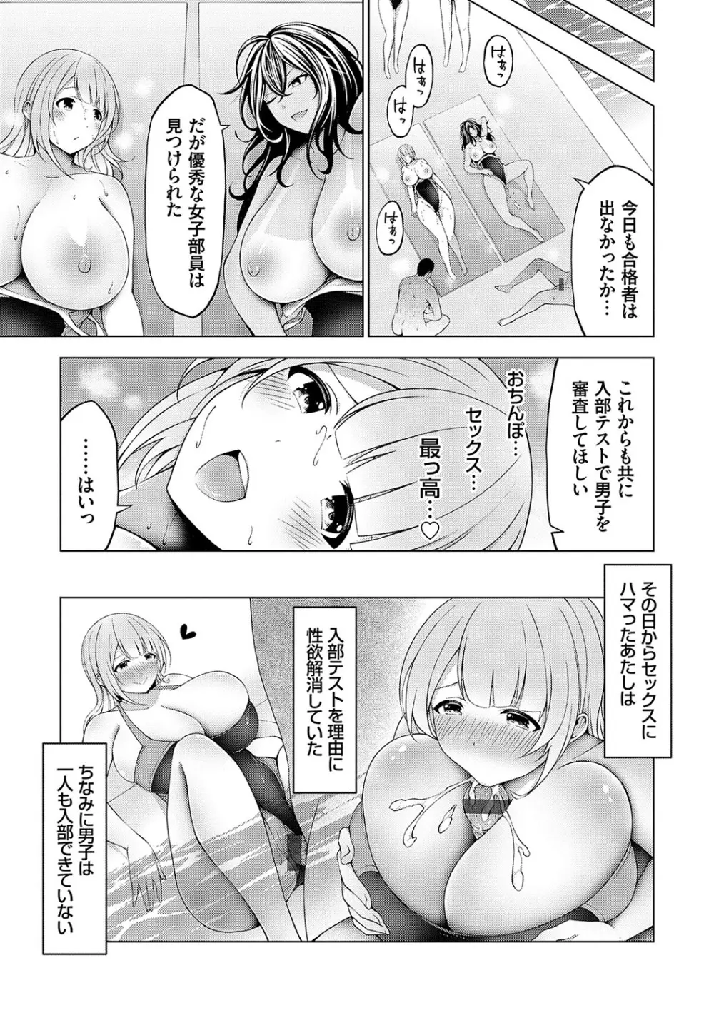 中の人は爆乳です♡ + ご奉仕メイドの練習体 134ページ