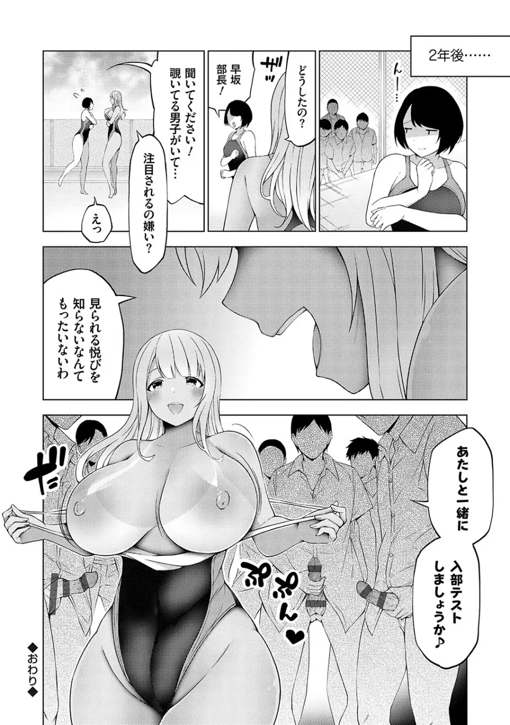 中の人は爆乳です♡ + ご奉仕メイドの練習体 135ページ