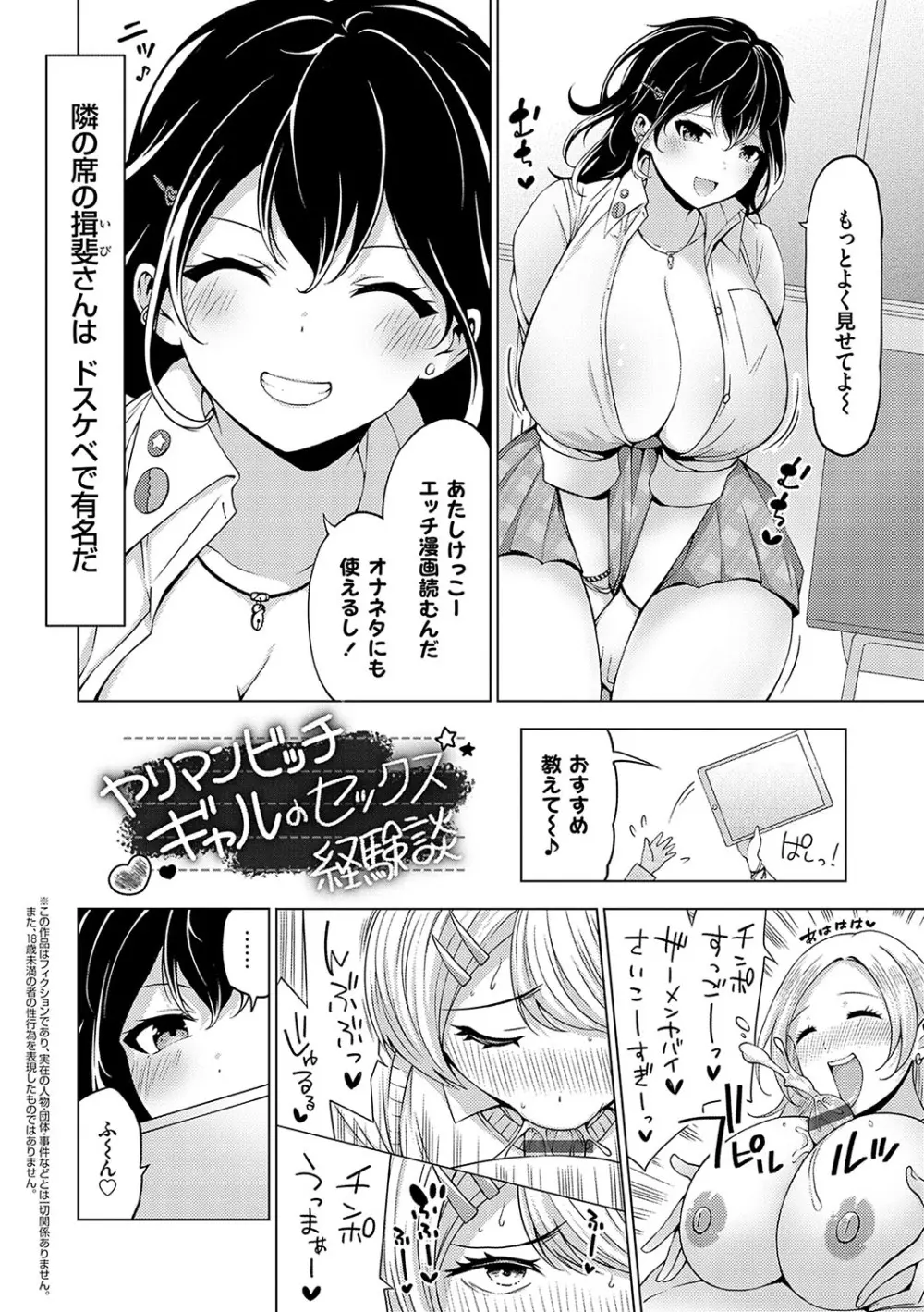 中の人は爆乳です♡ + ご奉仕メイドの練習体 137ページ