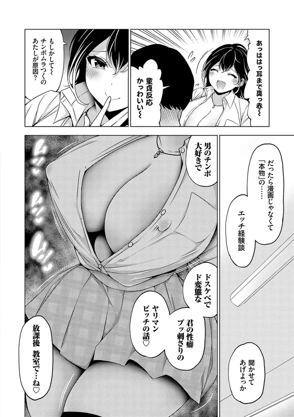 中の人は爆乳です♡ + ご奉仕メイドの練習体 139ページ