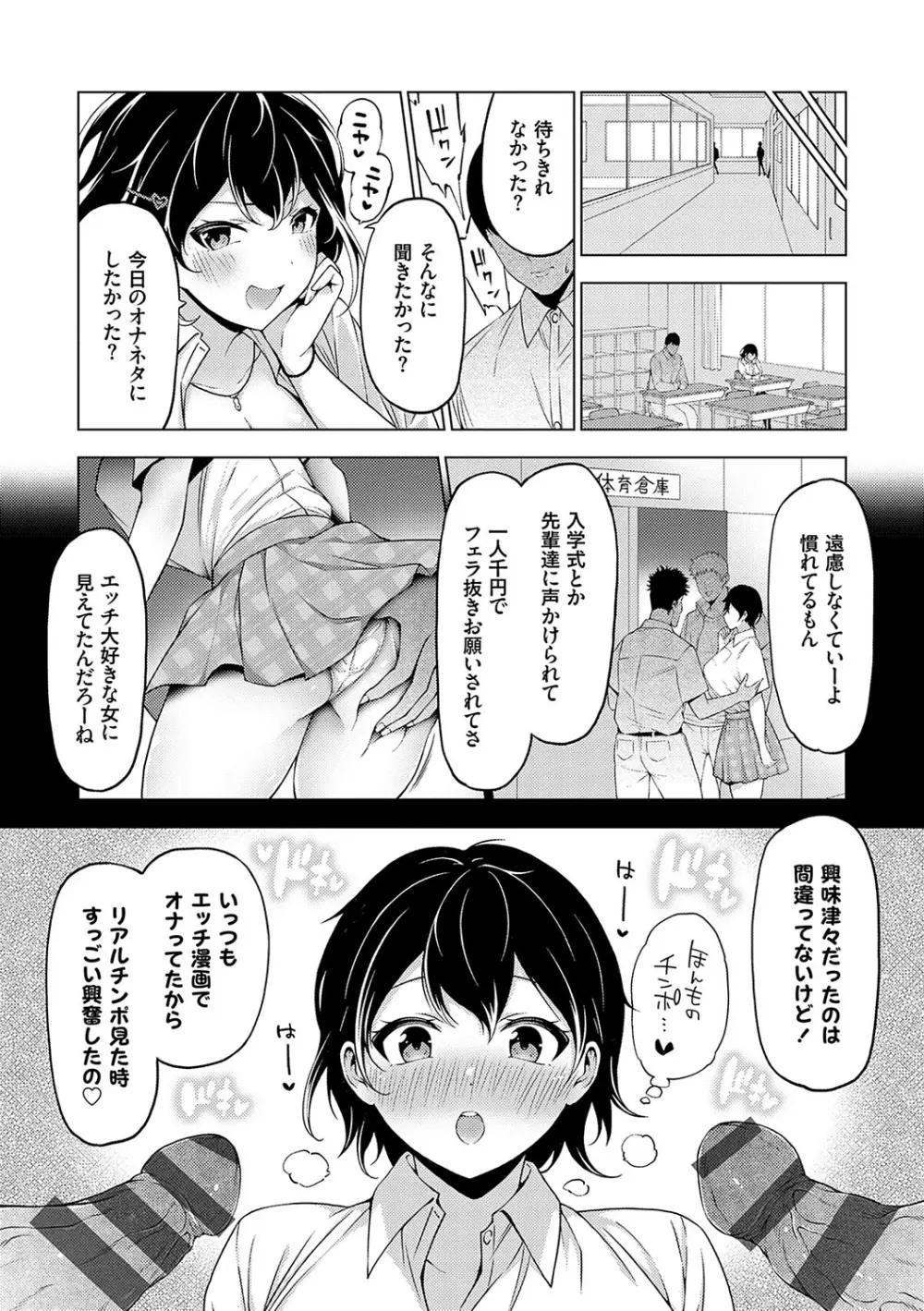 中の人は爆乳です♡ + ご奉仕メイドの練習体 140ページ