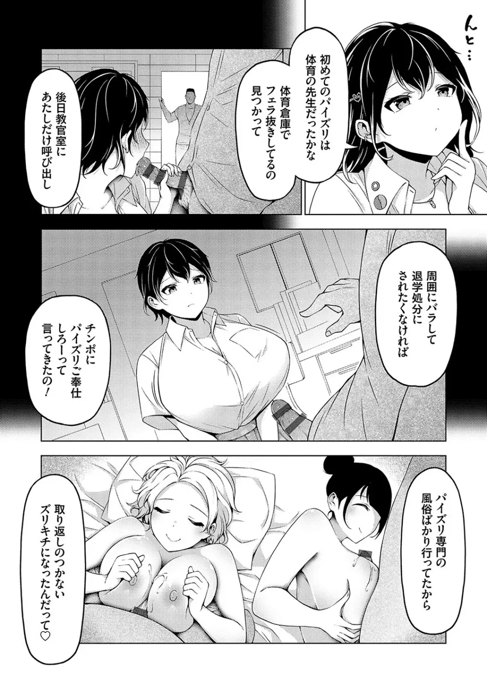 中の人は爆乳です♡ + ご奉仕メイドの練習体 143ページ